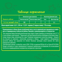 NESTLE NESTOGEN PREMIUM  3 сух. мол. смесь ( 600 г),  с 12 мес. с пребиотиками { 12179 }  