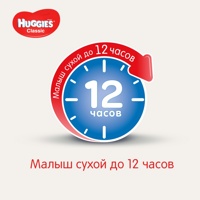 HUGGIES CLASSIC 5 (11-25 )  58   ,   { 43192 }