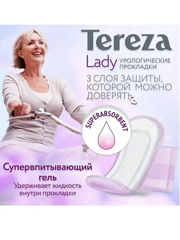 Tereza Lady Mini 2* Прокладки впитывающие урологические ( 20 шт ), Россия { 34857 } Tereza Lady Mini 2* Прокладки впитывающие урологические ( 20 шт ), Россия { 34857 }