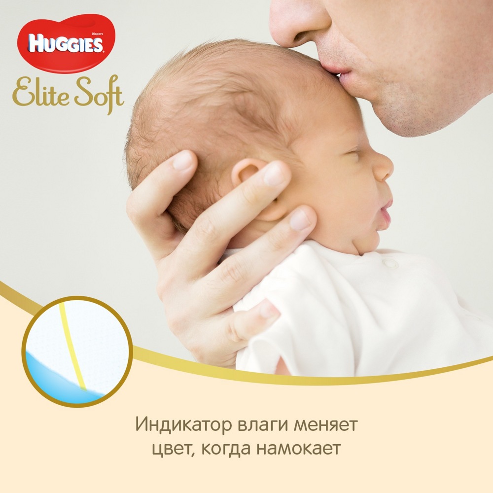 Huggies Elite Soft  1   3-5     (84 )  ,    NEW  { 47947 } 
