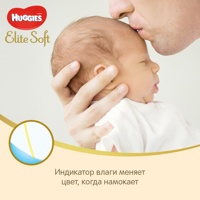 Huggies Elite Soft  1   3-5     (84 )  ,    NEW  { 47947 } 