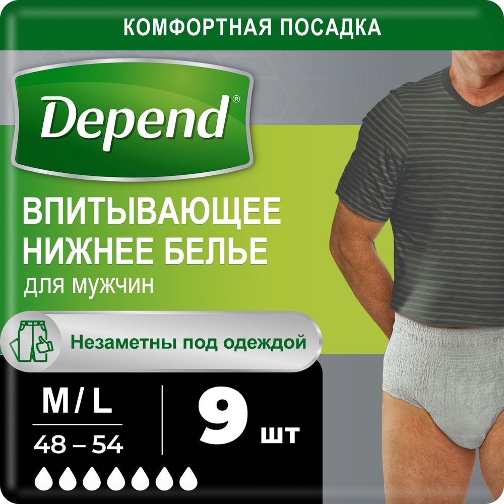DEPEND Впитывающее белье ( трусы-подгузники ) для мужчин  L/XL (84 - 110 см), 9шт., Чехия    { 60748 }   