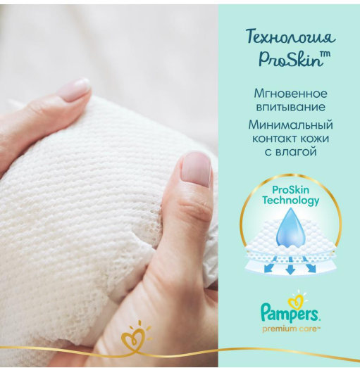 Pampers Premium Care 1 Newborn (2-5 ) 20  ,   { 04507 }  