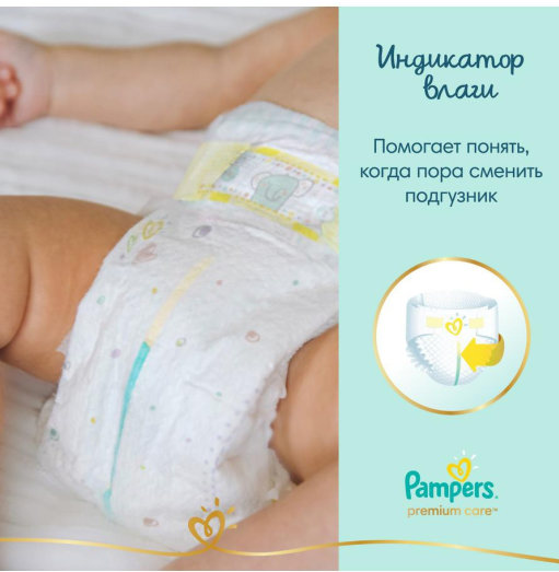 Pampers Premium Care 1 Newborn (2-5 ) 20  ,  { 04507 } 
