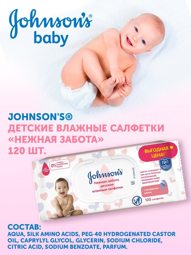     JOHNSON`S BABY   " "   .   ( 240  ) { 04527 } 