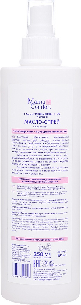 MAMA COMFORT -  ,   250     { 12627 }