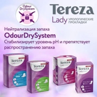 Tereza Lady Micro  1* Прокладки впитывающие урологические ( 24 шт ), Россия   { 34840 }