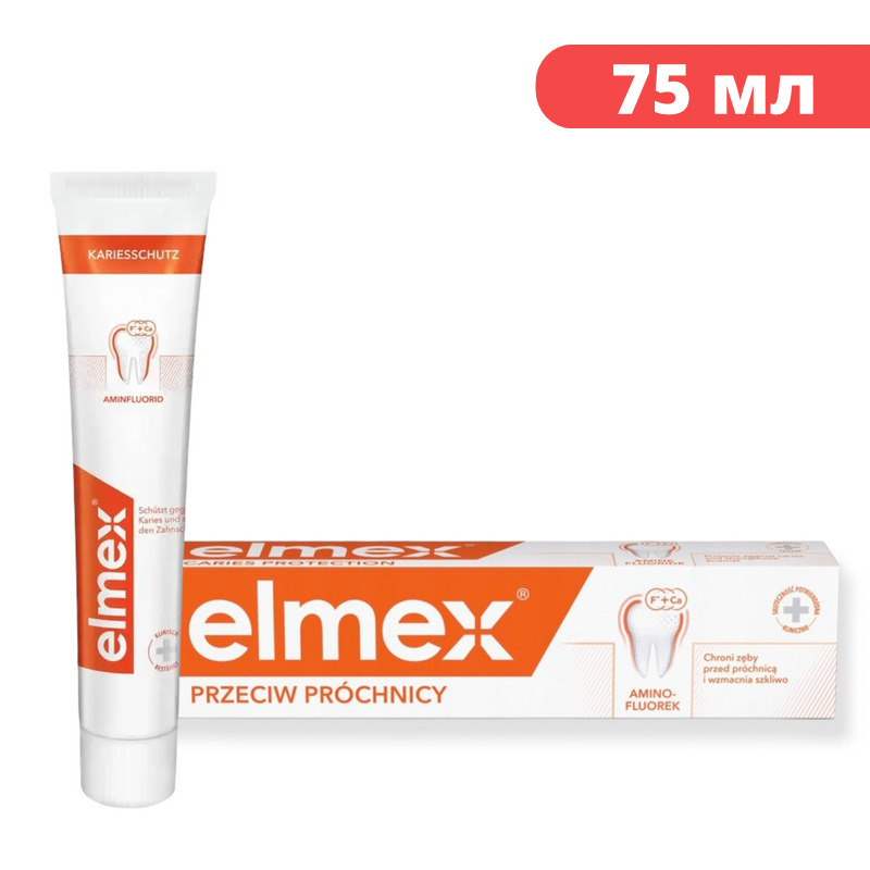 Зубная паста  ELMEX Против кариеса с аминофторидом 75 мл, Польша { 60002 }