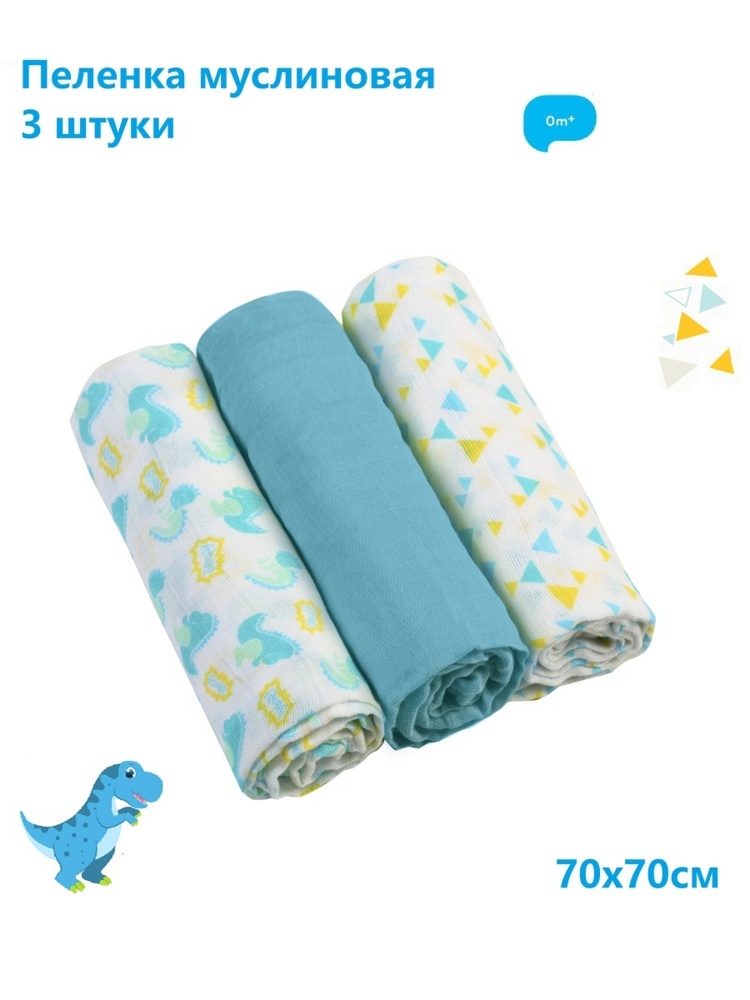 BabyOno    3 /  - 70*70   { 07974 }     