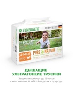 SYNERGETIC Pure&Nature Maxi  4  Maxi  7-12  кг  ( 44 шт) подгузники-трусики, Бельгия  { 63445 } 