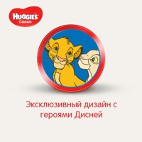 HUGGIES CLASSIC 5 (11-25 )  58   ,   { 43192 }