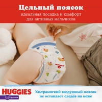 Huggies Трусики-подгузники 4 Boy 9-14 кг (104 шт)  { 47558 }    СКИДКА  3 % НЕ ДЕЙСТВУЕТ!!!!