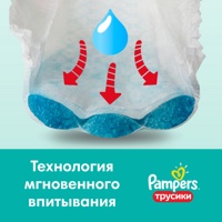Pampers PANTS  3  Midi 6-11 кг  (19 шт) подгузники-трусики, Россия  { 14205 }