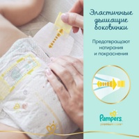 Pampers Premium Care 5  Junior   11+ кг ( 28 шт ) подгузники, Россия  { 06884 }   