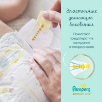 Pampers Premium Care 2 Mini (4-8 кг) 66 шт подгузники, Россия   { 46309 }    СКИДКА 3% НЕ ДЕЙСТВУЕТ!!!