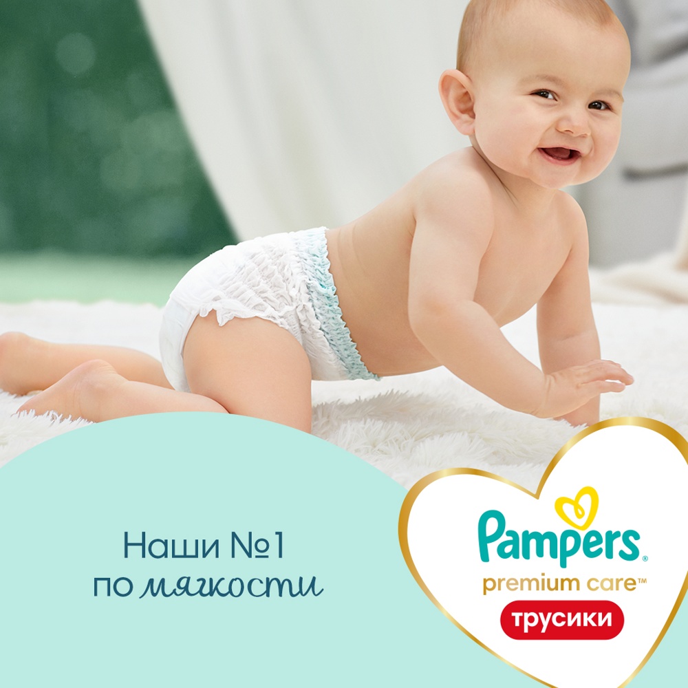 Pampers PANTS Premium Care   5   Junior   12-17 кг  (20 шт) подгузники-трусики, Россия  { 81243 }