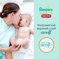 Pampers Premium Care Pants 5 Junior (12-17 кг) 52 шт  подгузники-трусики, Россия    { 86213 } СКИДКА  3% НЕ ДЕЙСТВУЕТ
