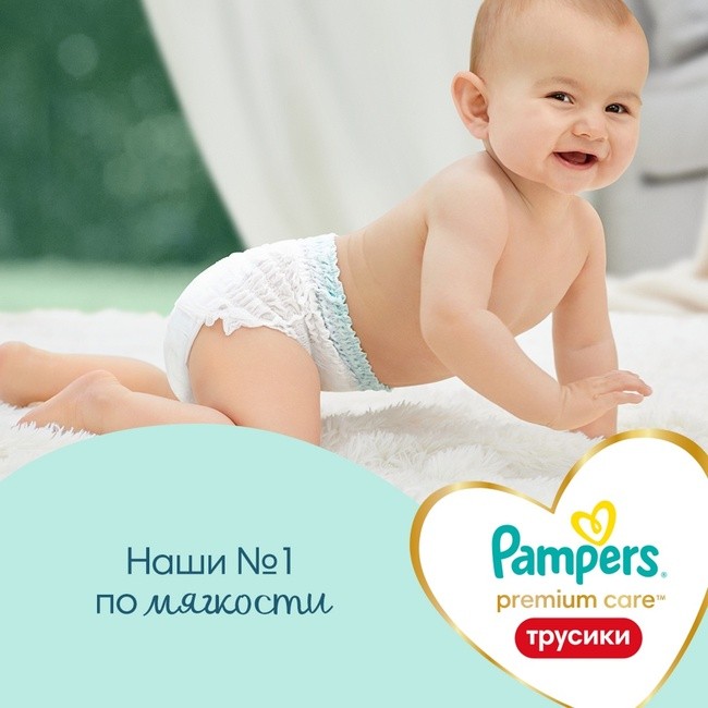 Pampers PANTS Premium Care   5   Junior   12-17 кг  (34 шт) подгузники-трусики, Россия   { 86374 } 