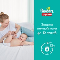 Pampers PANTS    3   Midi 6-11 кг  ( 52 шт) подгузники-трусики, Россия  { 08626 }