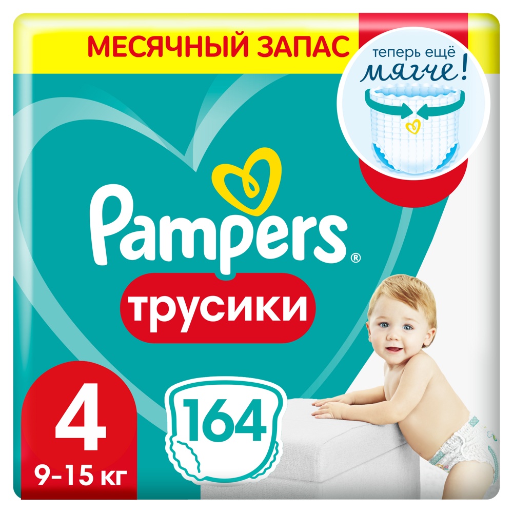 Pampers PANTS    4   Maxi  9-15 кг (164 шт) подгузники-трусики, Россия  { 09456 }   3 % НЕ ДЕЙСТВУЕТ