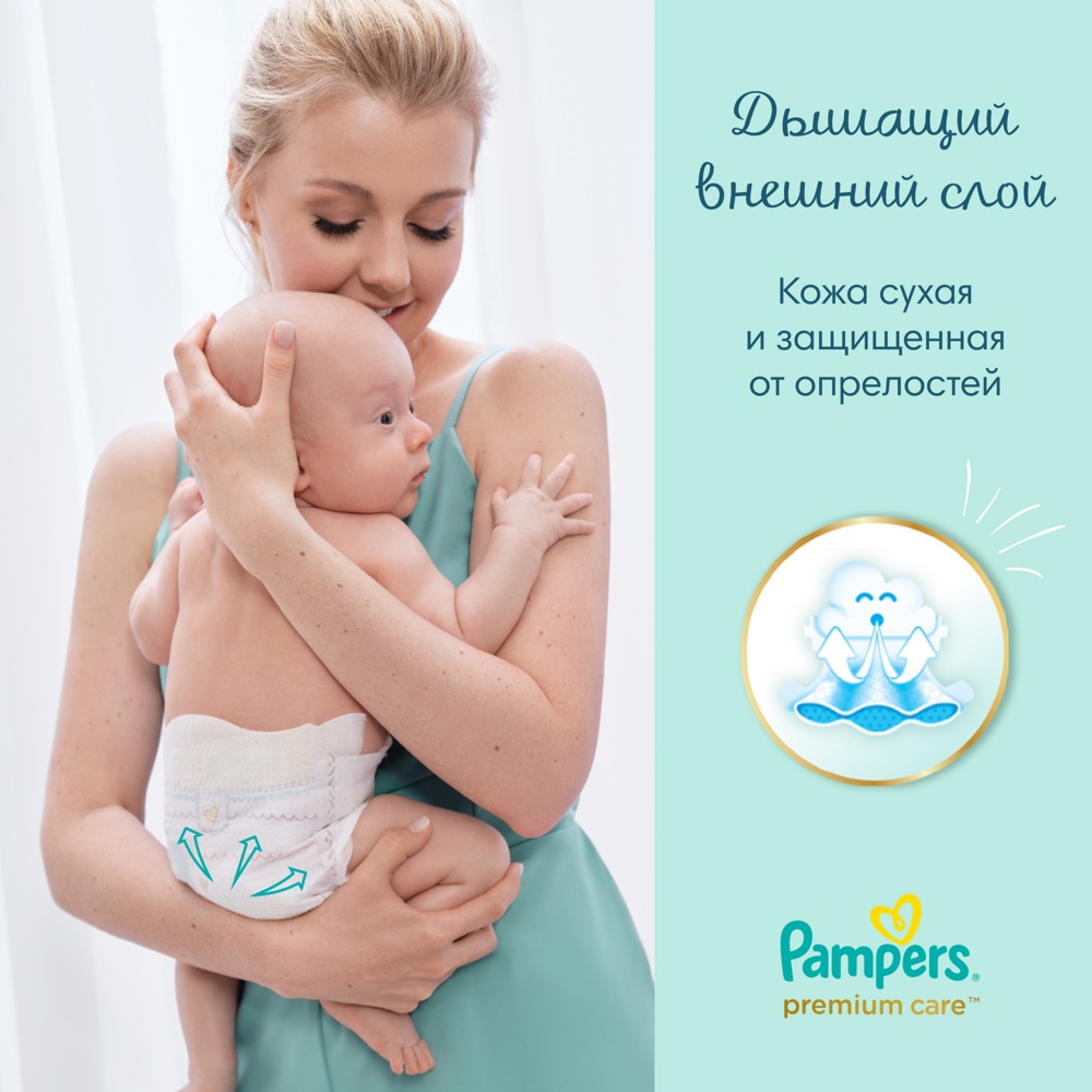 Pampers Premium Care 0 Newborn  до 3 кг ( 22 шт ) подгузники, Польша { 04830 } 