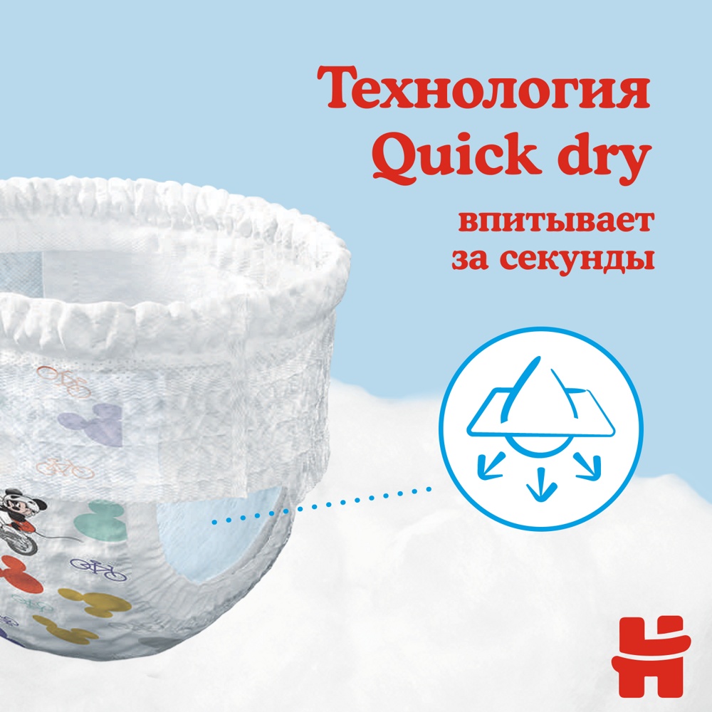 Huggies  -  4   Boy   9-14    (52 )  { 47534 }     3%   