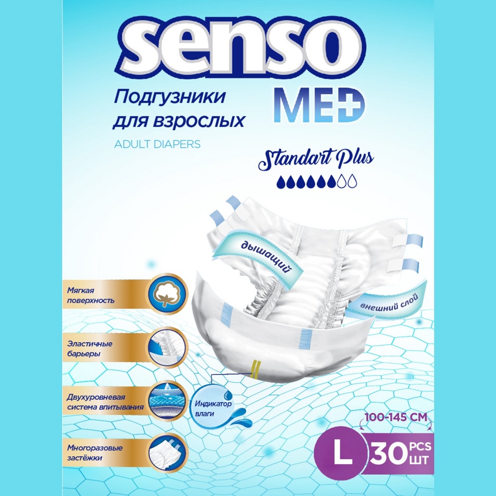 SENSO MED Standart Plus 3 Large (6*,30 )     (100-145 ) { 23663 }