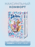 SKIPPY More Happiness Plus 4 Maxi  подгузники    7-18 кг  (50 шт ), Китай  { 18784 }