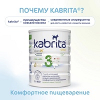 Детское молочко Kabrita®3 Gold на козьем молоке для комфортного пищеварения, с 12 месяцев, 800 г   { 07335 }  
