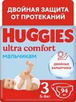 HUGGIES Ultra Comfort 3 (5-9 кг) Giga Pack 94 шт Воу для мальчиков подгузники  { 43659 }    СКИДКА  3 % НЕ ДЕЙСТВУЕТ!!!!