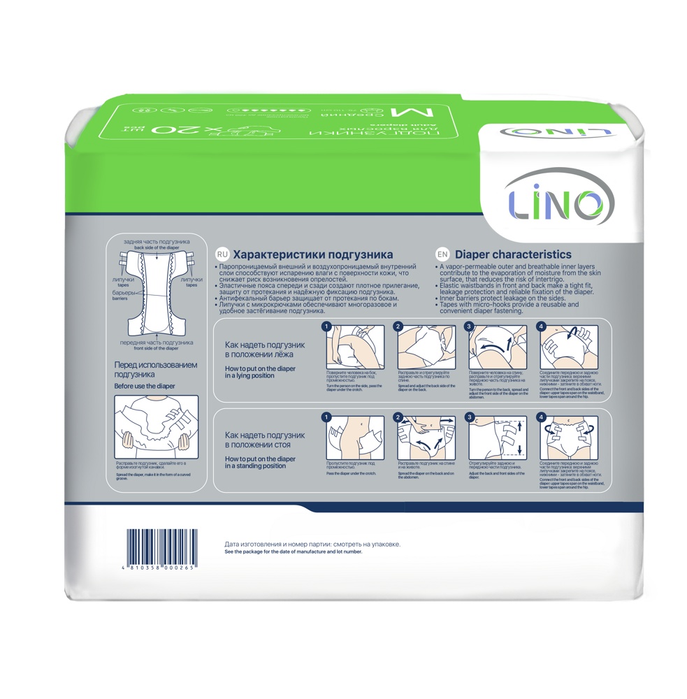 LINO  2 Medium ( 7*, 20 .)     ( 2600 .)( 75-120 ),    { 00265 }