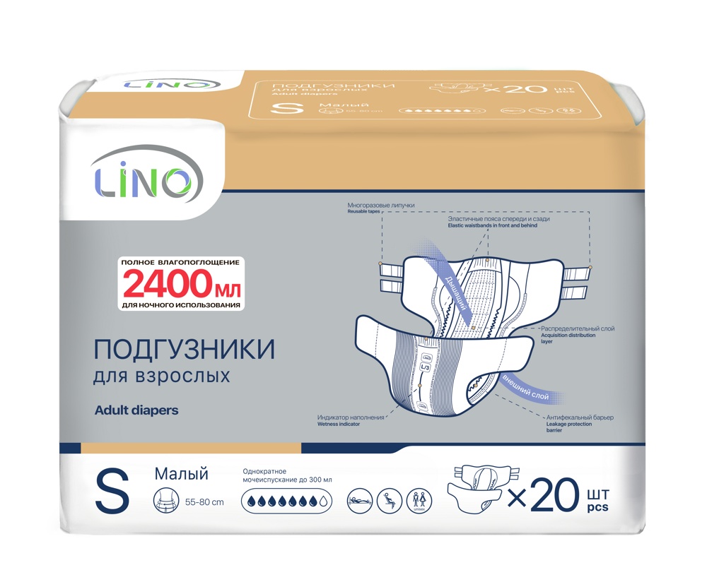 LINO  1 Small   ( 7*, 20 .)     ( 55-80 ),    { 00258 }