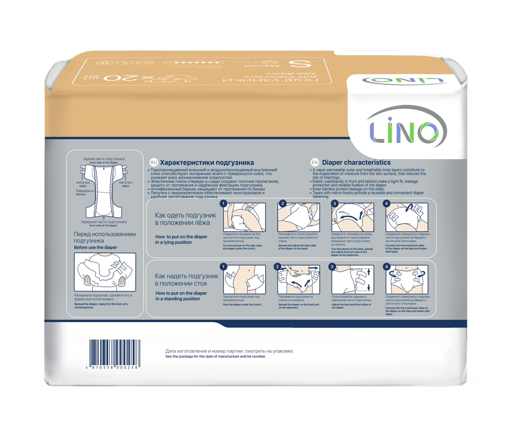 LINO  1 Small   ( 7*, 20 .)     ( 55-80 ),    { 00258 }