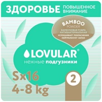 LOVULAR HOT WIND  Bamboo Powder S  4-8    (16 ),   { 95712 }    