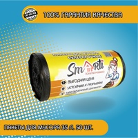 SMARTI    35  52*58 ( 50  ), { 02458 }