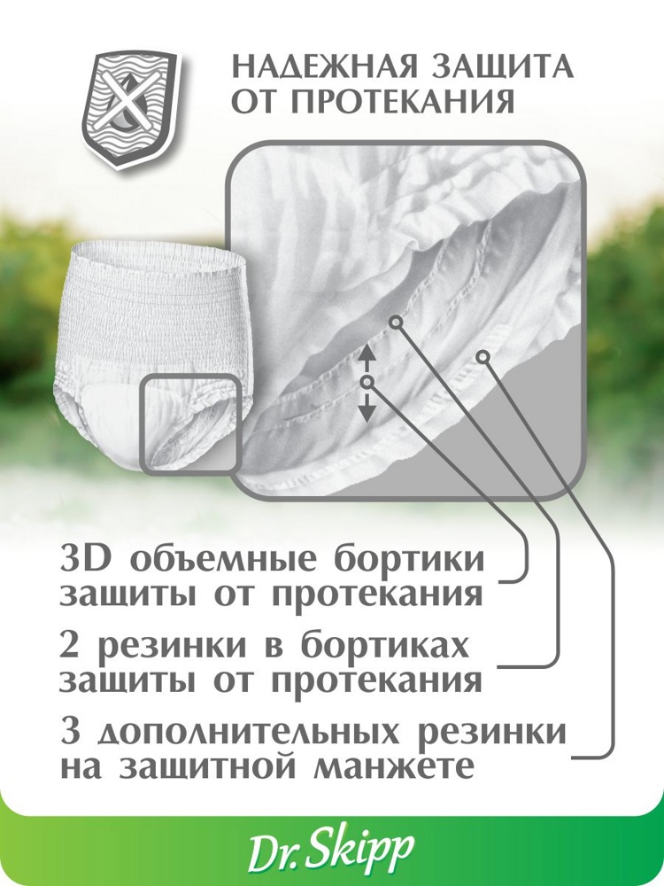 DR.SKIPP STANDARD 2 Medium (6*, 20 )     (80-120 ),  { 00162 }
