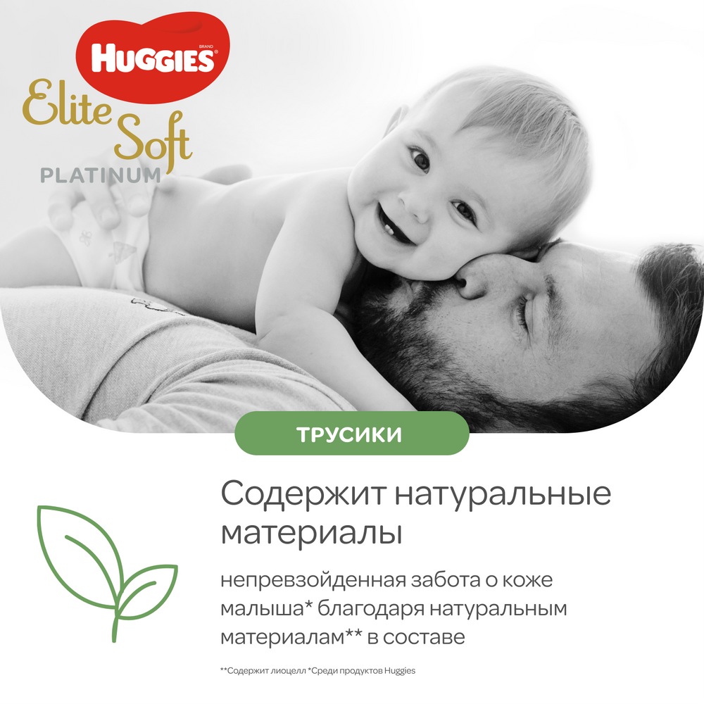 Huggies  Elit Soft  Platinum 5   (12-17 )  ( 38 ) -,    { 48838 }     