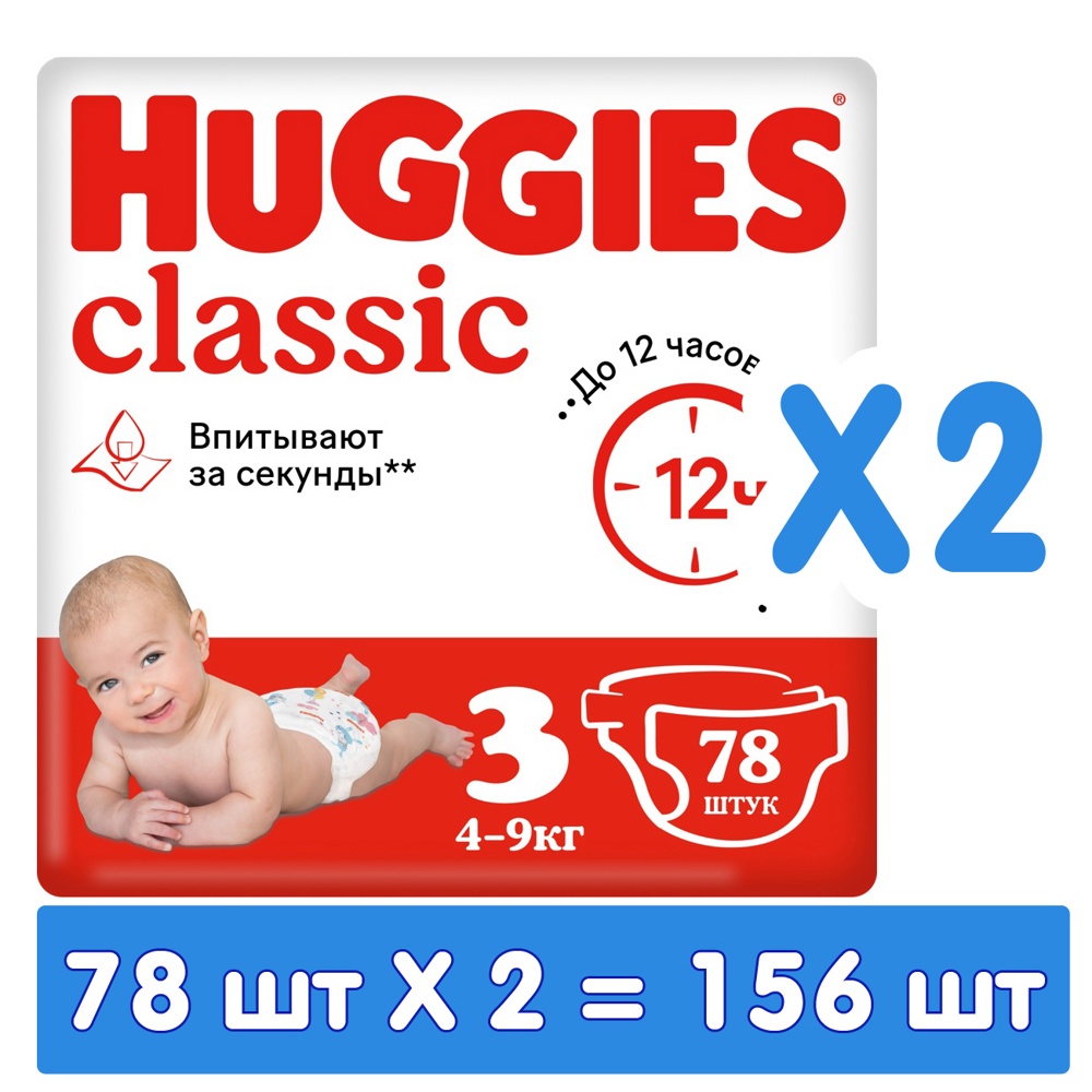 HUGGIES CLASSIC 3 (4-9 ) 78   2 = 156  ,   { 43116 } 