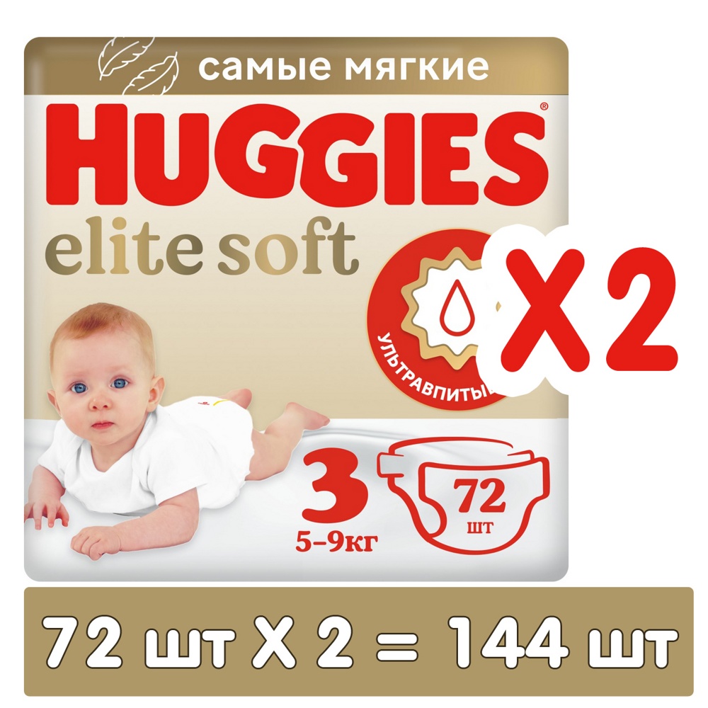 Huggies Elite Soft  3   5-9   ( 72x2 =144 )  ,   { 49682 }  