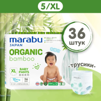 MARABU ORGANIC bamboo  XL 12+   ( 36 ) -, / {10568 } 