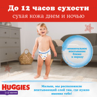 Huggies  7 Boy 17+   (40 ) -  { 91087 }   