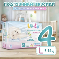 LU-LU  Baby Pants  4  L  9 - 14   (44 ) -, { 00374 } 