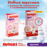 Huggies -  5 Girl 12-17  Disney Box (96 )  { 47640 }