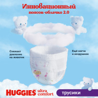 Huggies -  5 Girl 12-17  Disney Box (96 )  { 47640 }