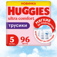 Huggies -  5 Girl 12-17  Disney Box (96 )  { 47640 }