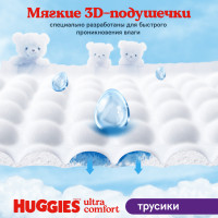 Huggies -  5 Girl 12-17  Disney Box (96 )  { 47640 }