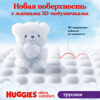 Huggies -  5 Girl 12-17  Disney Box (96 )  { 47640 }