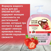 DREAM NATURE       500 ,   { 02429 }