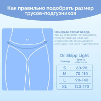 DR.SKIPP LIGHT 3 Large (5.5*,40 ) -    (90-140 ){ 90315 } 