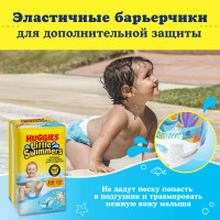 Huggies Little Swimmers 5-6  12-18  (13 ) -    { 91186 }